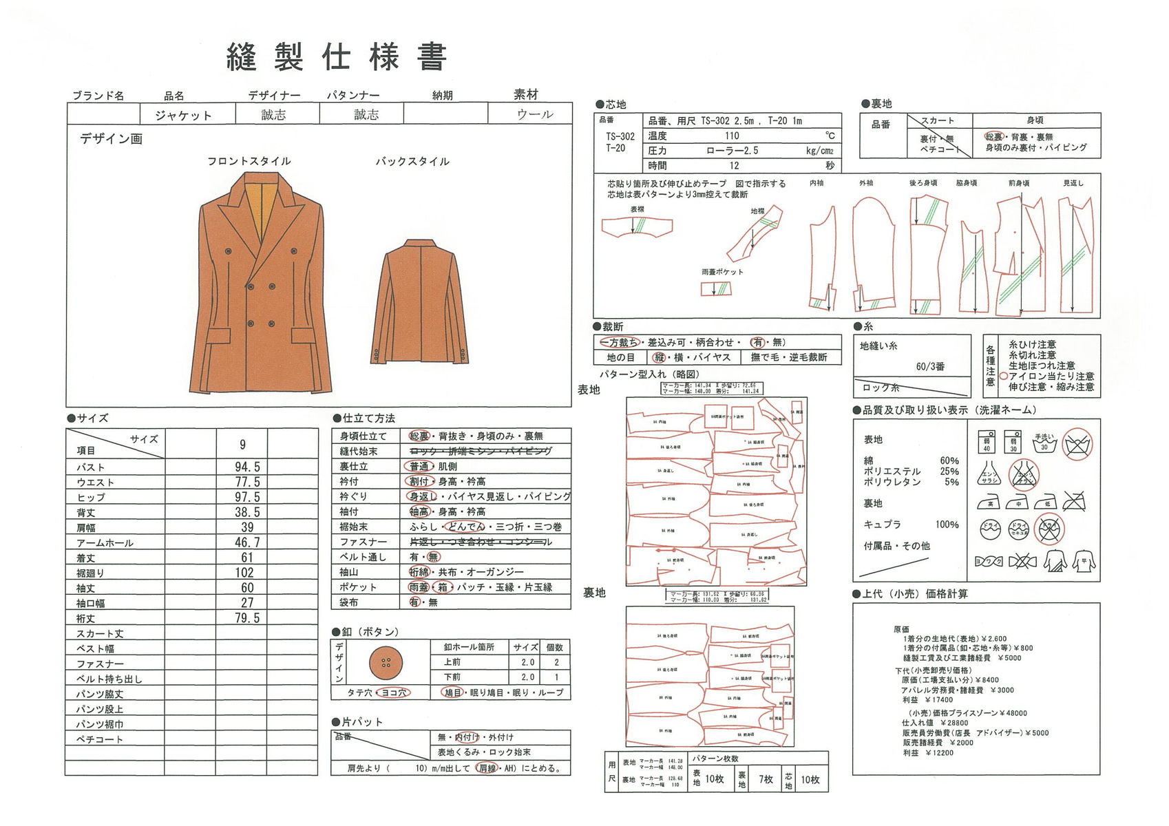 授業を見学 校長講義 マロニエファッションデザイン専門学校 ー アパレル 服飾デザイン専門学校 ー