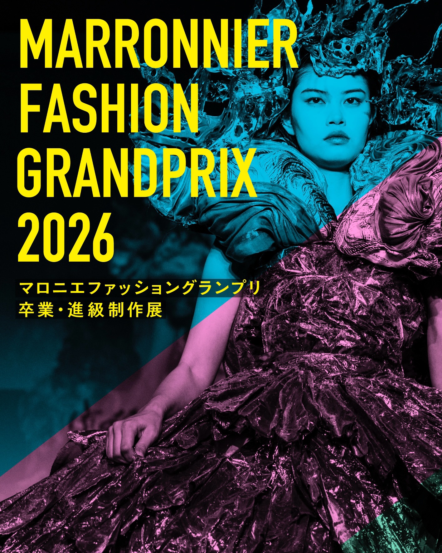 マロニエファッショングランプリ2026