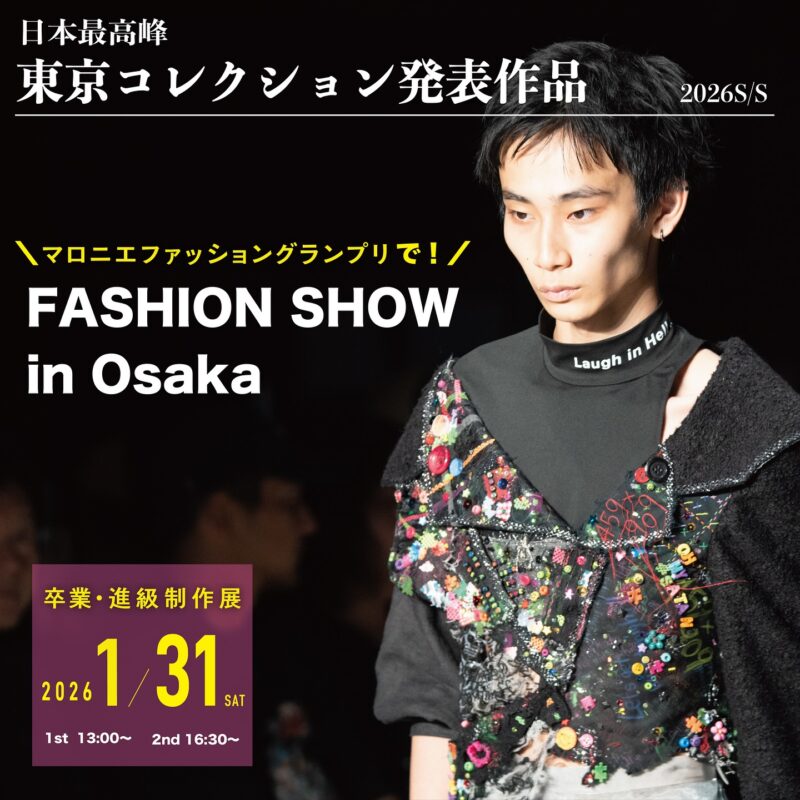 東京コレクション発表作品をマロニエファッショングランプリ2026で