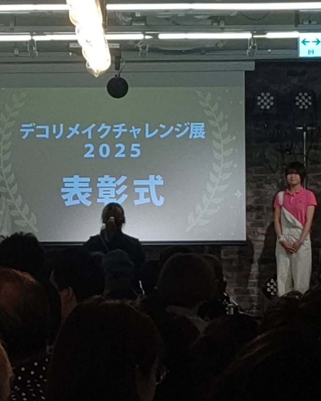 「特別賞」を受賞した舩倉結衣さんの授賞式
