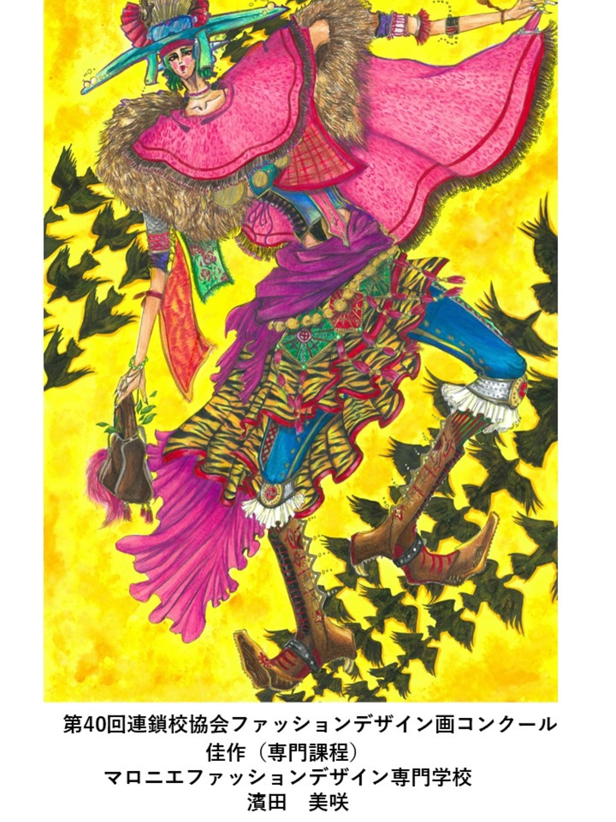 全国文化服装学院連鎖校協会 ファッションデザイン画コンクール003