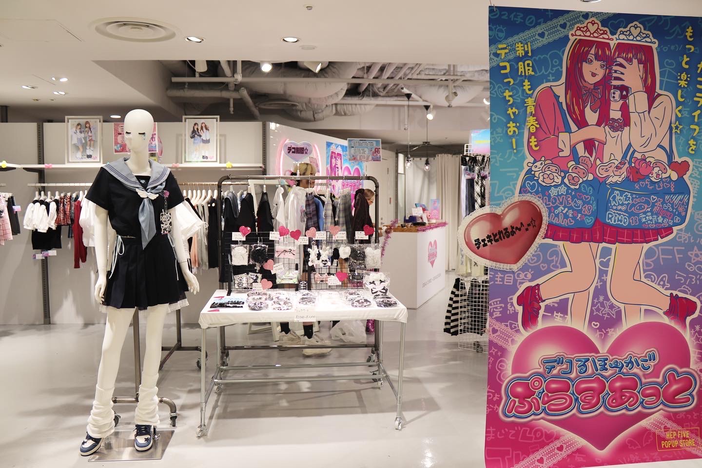 HEP FIVE POPUP SHOP/長岡 愛衣