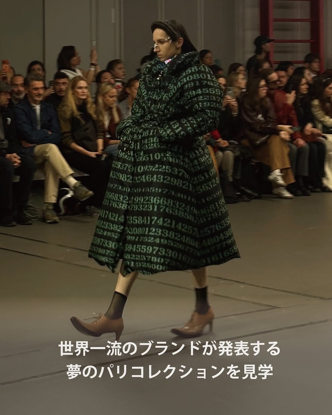 世界への切符をつかみ「フランス・パリ」へ