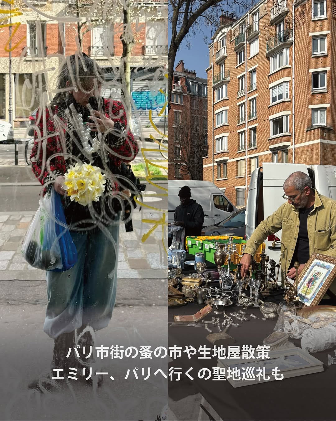 世界への切符をつかみ「フランス・パリ」へ