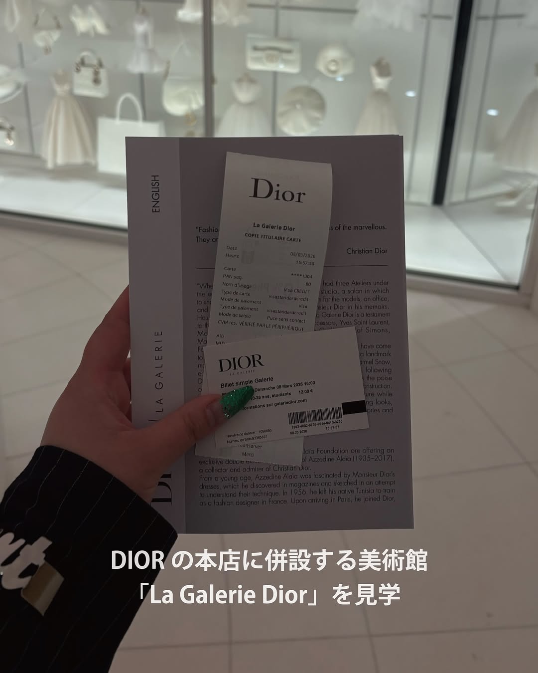 世界への切符をつかみ「フランス・パリ」へ