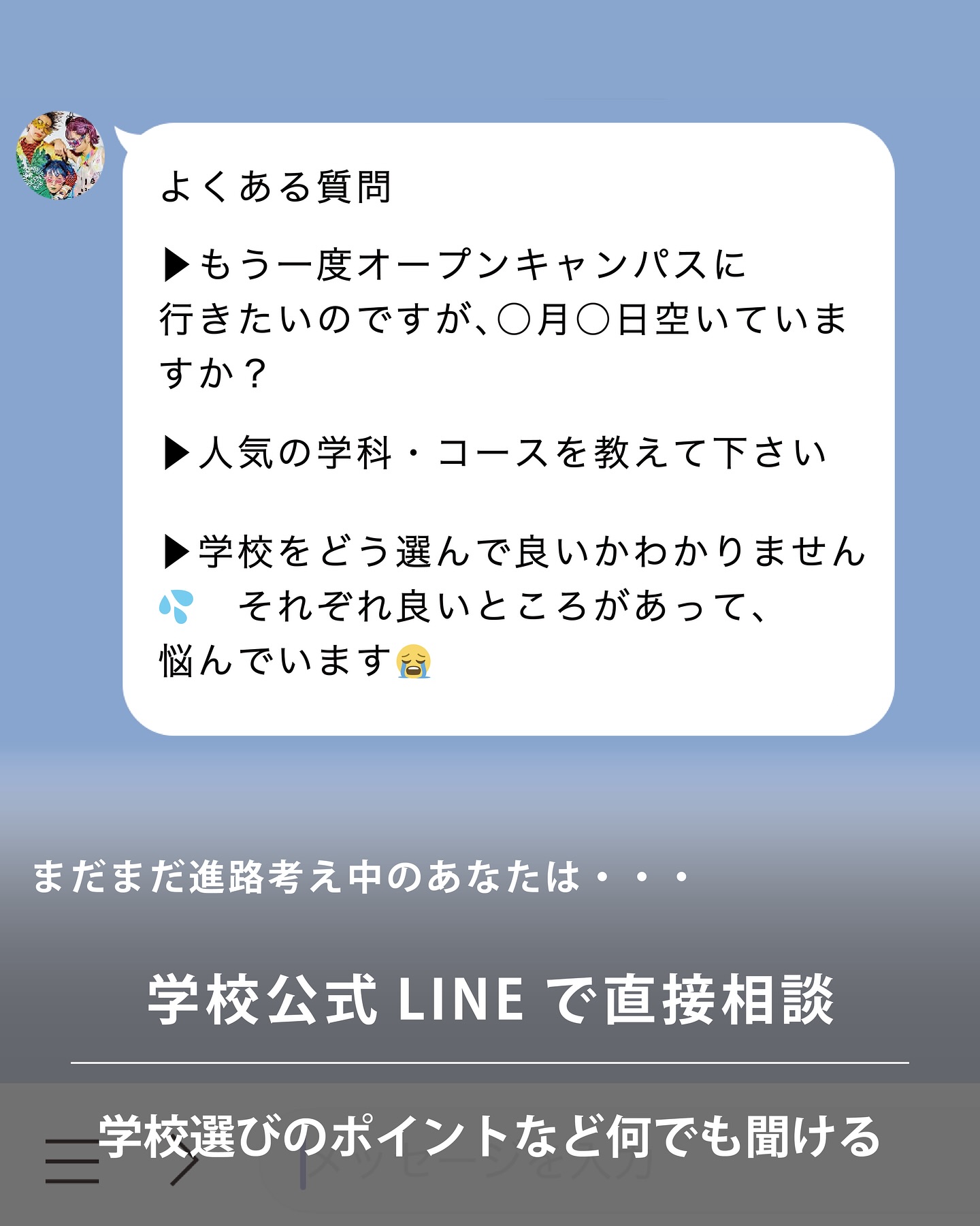 AO入試 開始まであと1ヶ月！