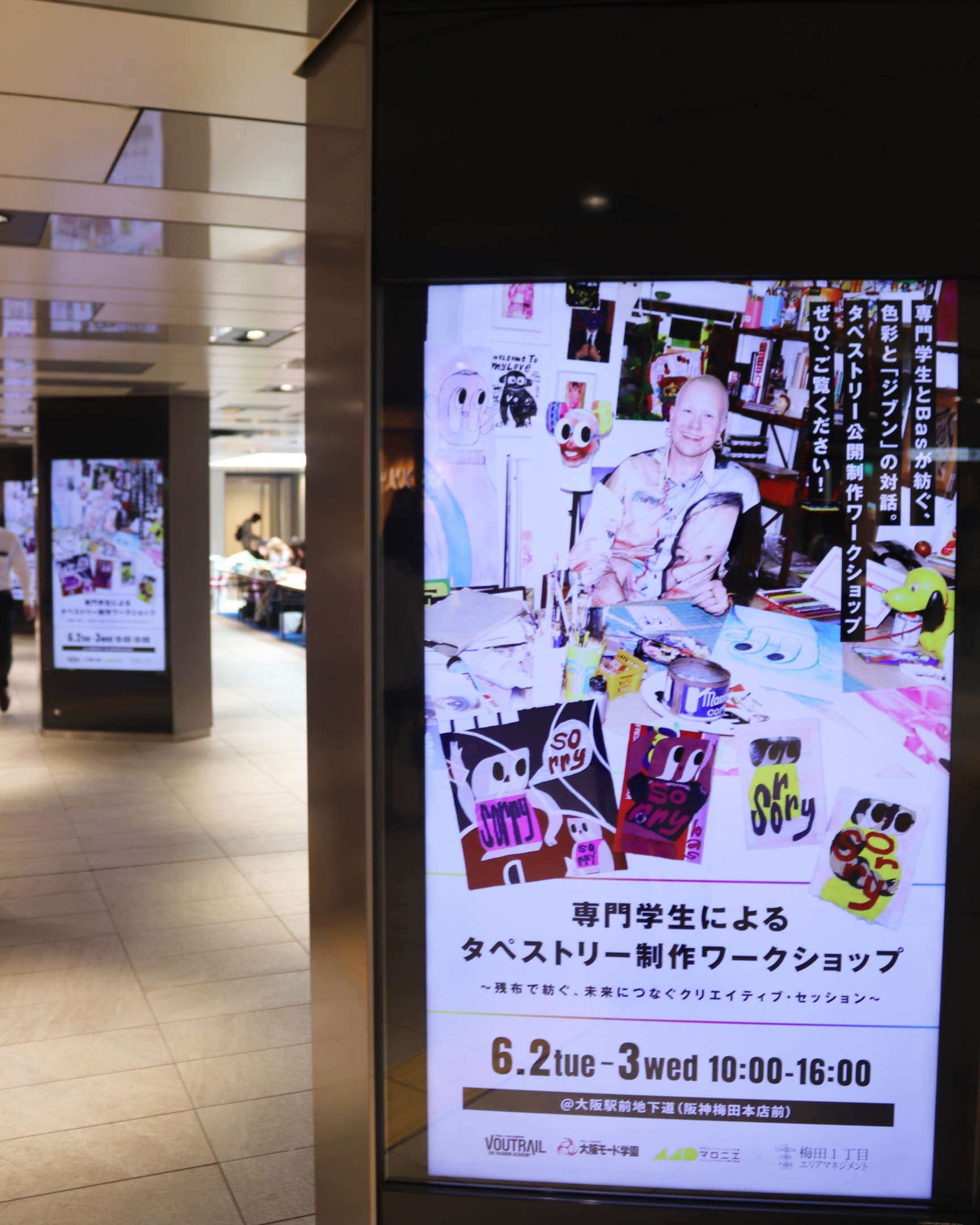 大阪・梅田で学生作品が展示！大阪駅直結地下道のアートプロジェクト UMEDA CREATIVE COLLEGE2026に参加