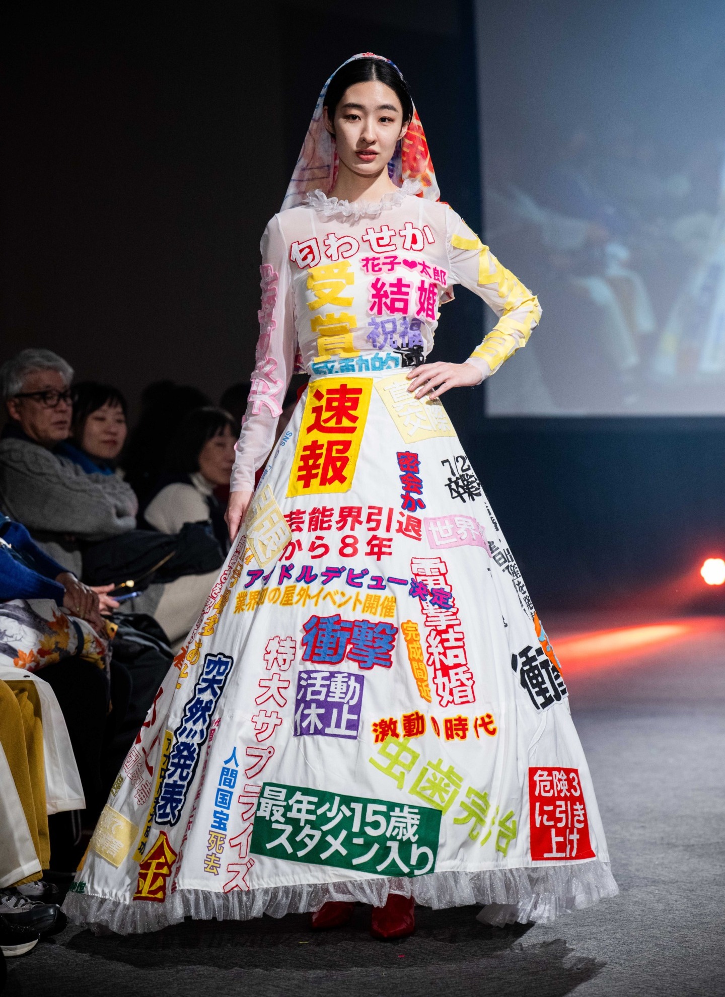 MARRONNIER FASHION GRANDPRIX/音出 桃華