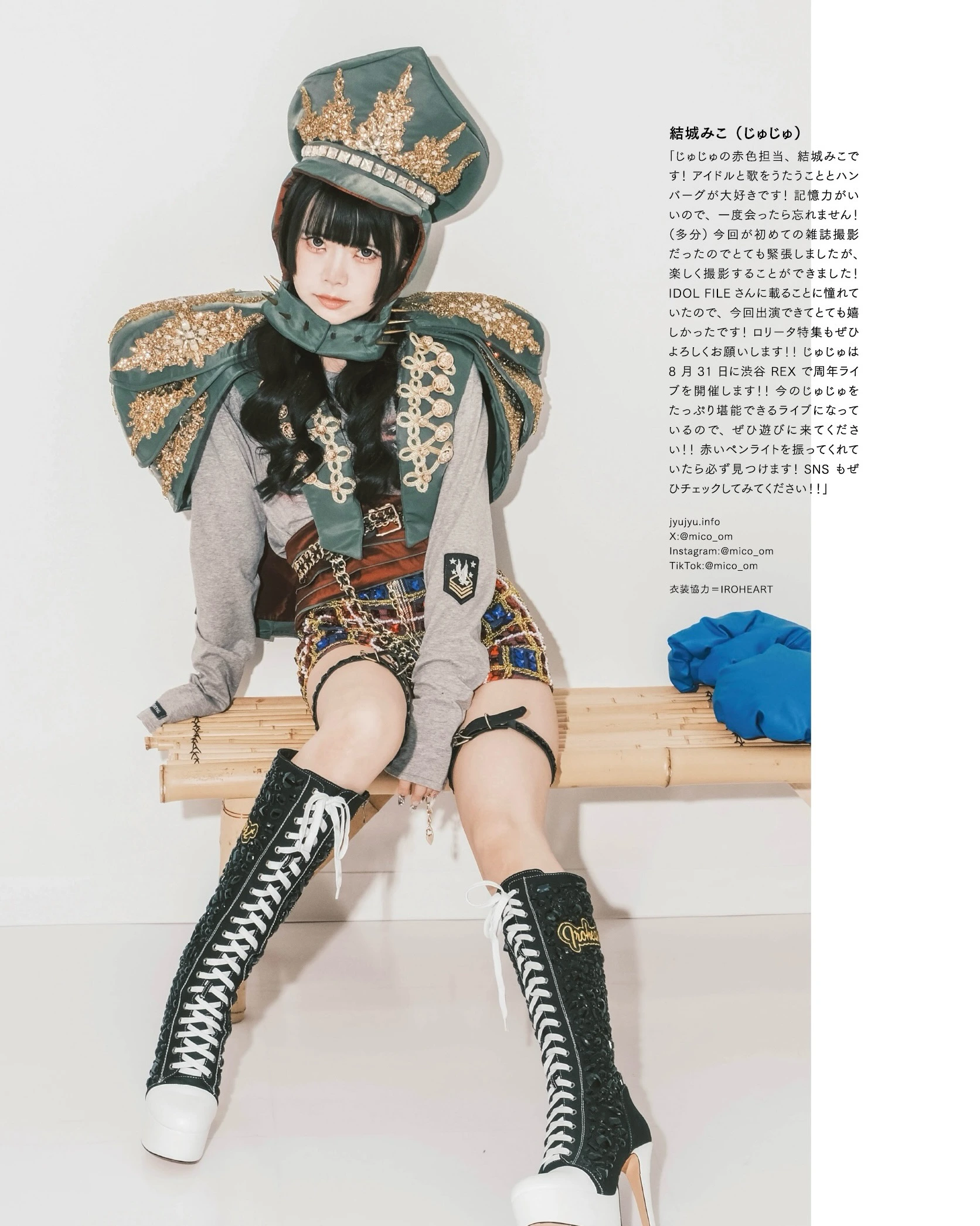 IDOL FILE vol.42 誌面カット07