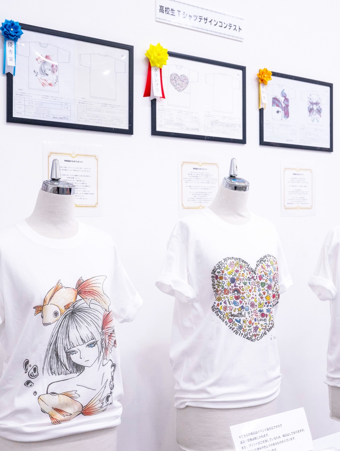 デザイン画から製品化されたTシャツ作品